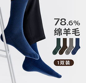 商务男士袜子羊毛袜商务袜