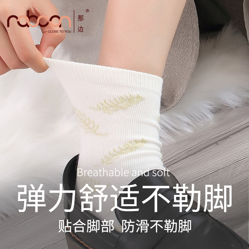 女士商务袜休闲袜棉袜WSF0433