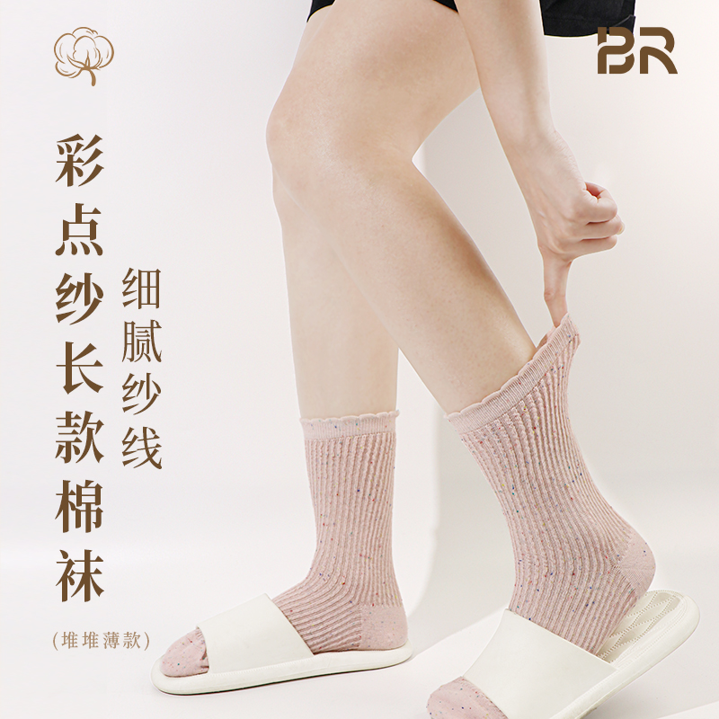 彩点纱长款棉袜(堆堆薄款)BR0923