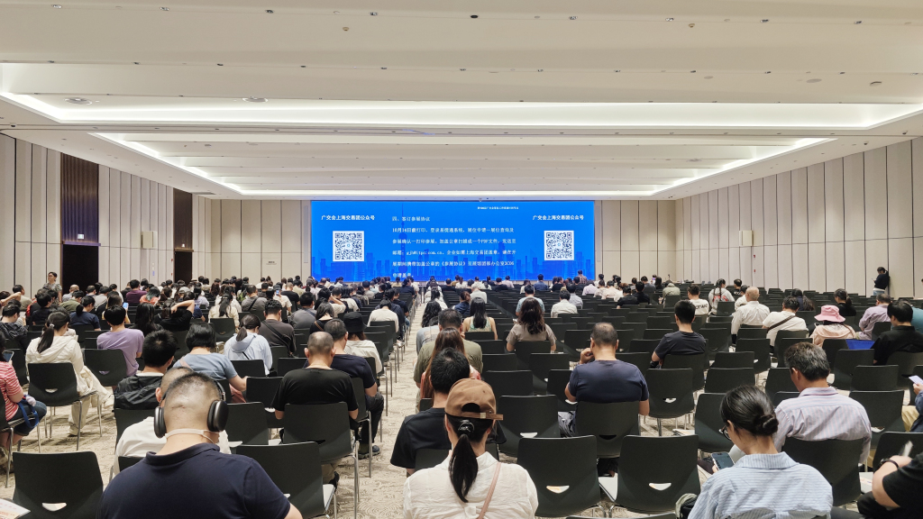 柏润袜业集团参加2024秋季广交会上海交易团参展企业动员会