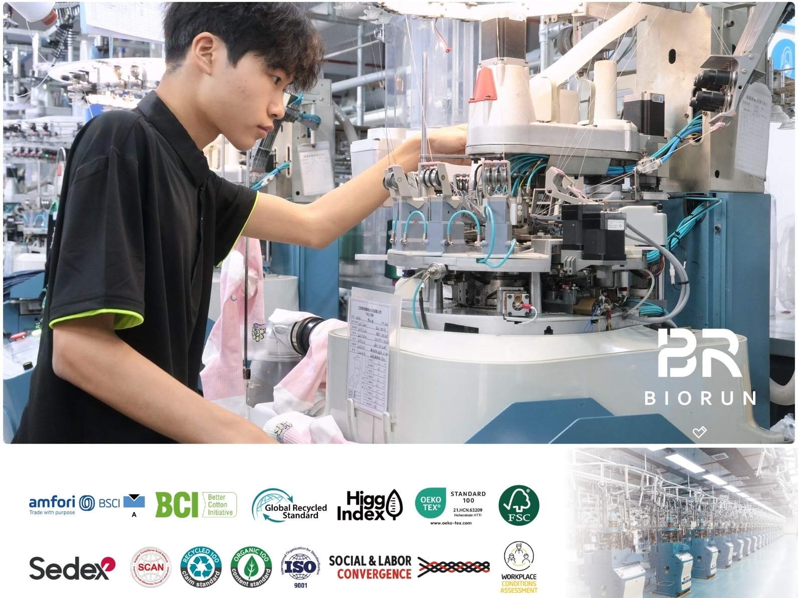 柏润袜子厂背后的专业与专注