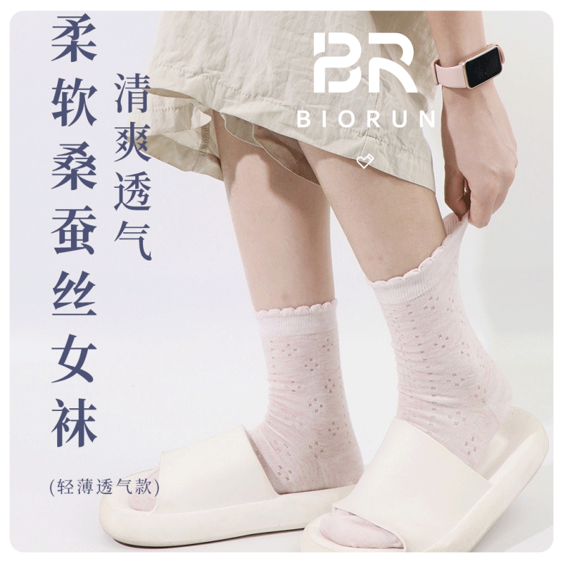 桑蚕丝女士袜子/短袜/中筒袜/亲肤柔软/耐磨耐穿/1105