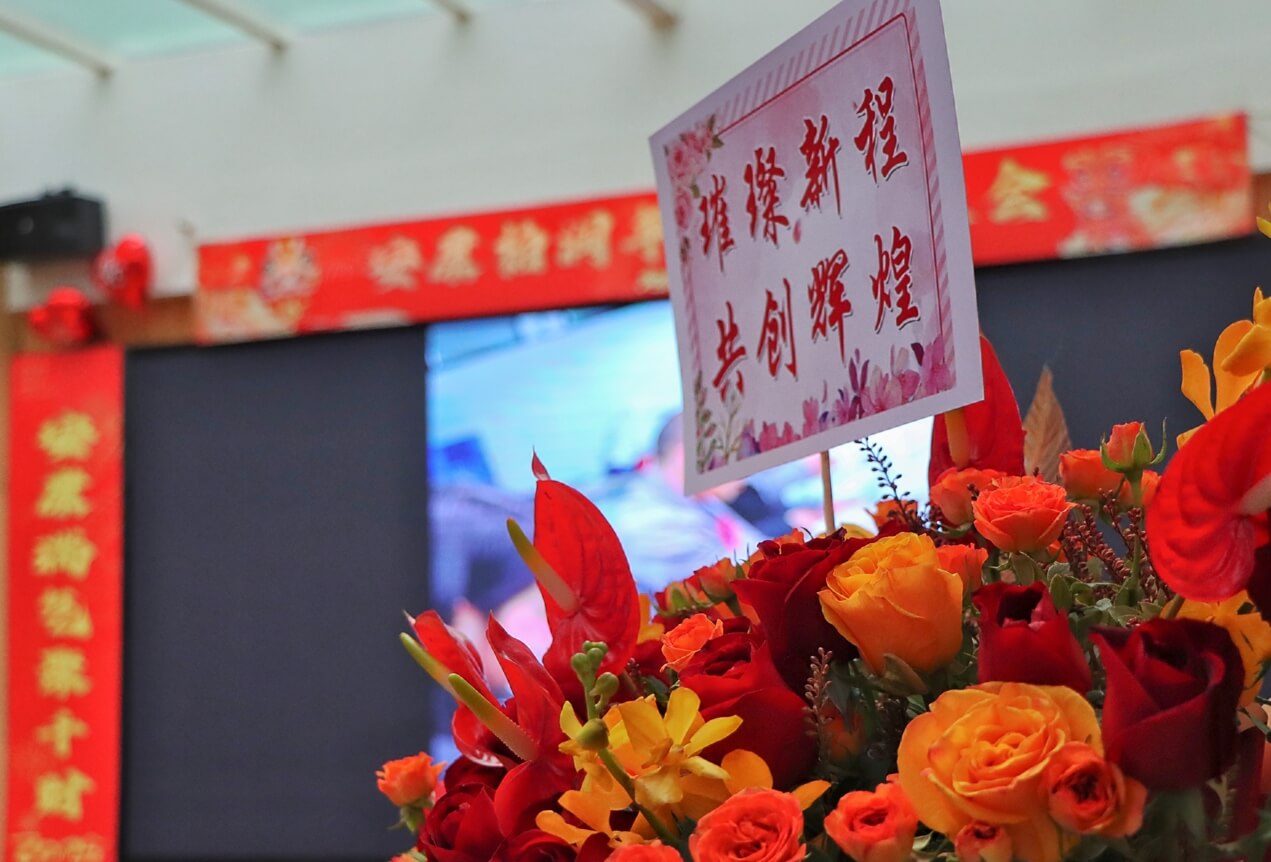 柏润安康工厂2025表彰大会圆满举行