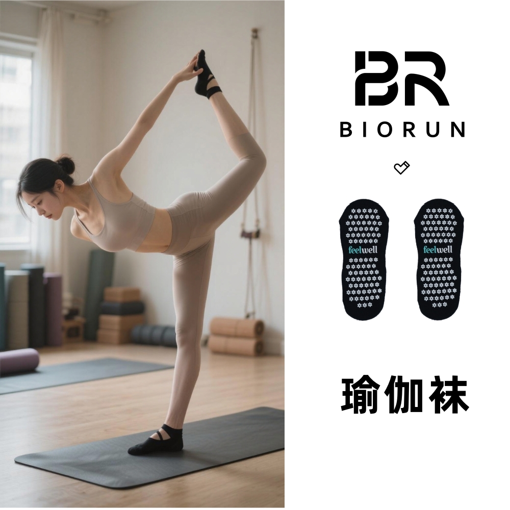 柏润瑜伽袜定制贴牌代工：专业织造，定义运动新体验