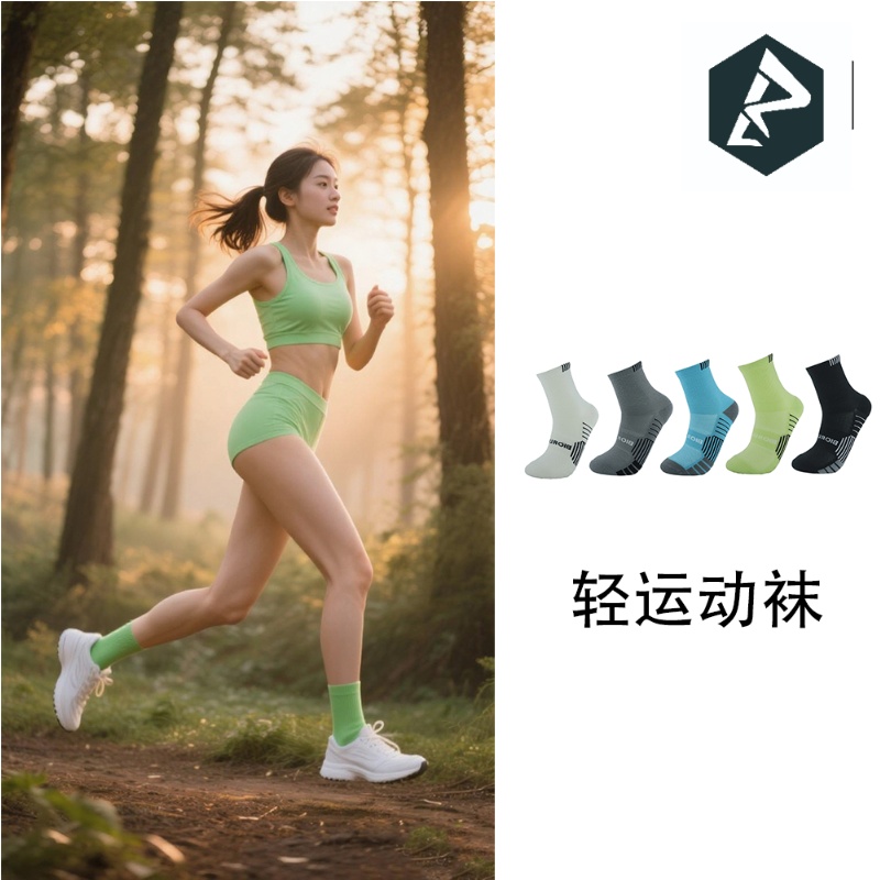 轻运动袜