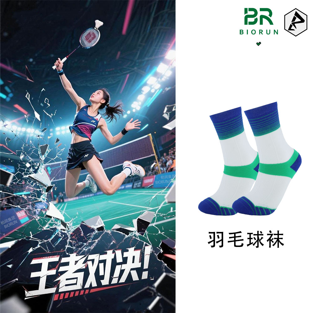 柏润袜业_专业羽毛球袜 | 防滑设计+足弓锁止系统，赋能运动品牌抢占百亿羽球市场