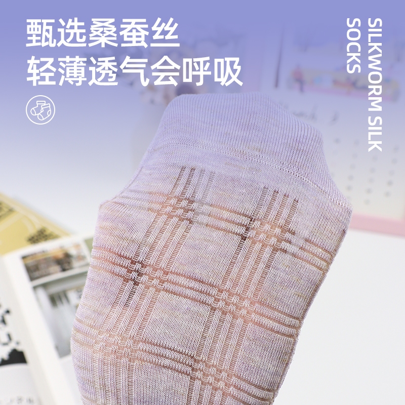 柏润桑蚕丝袜子