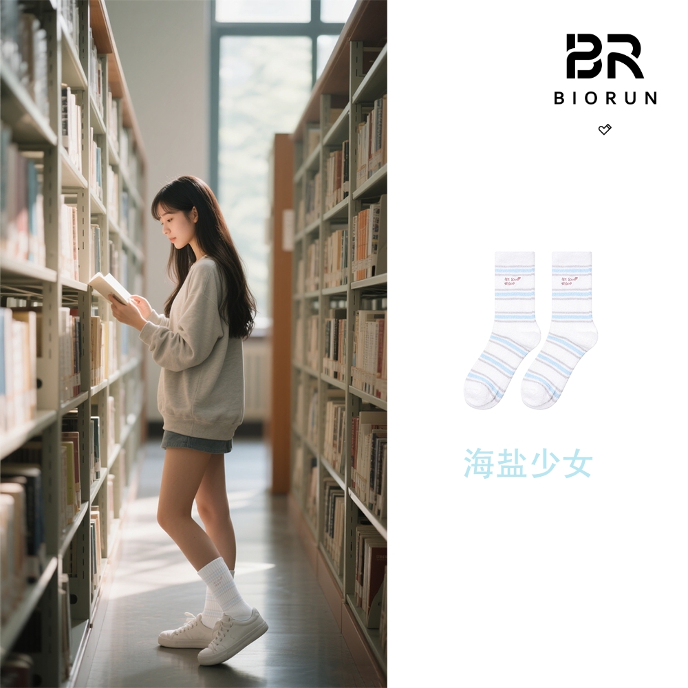 柏润袜业家居袜