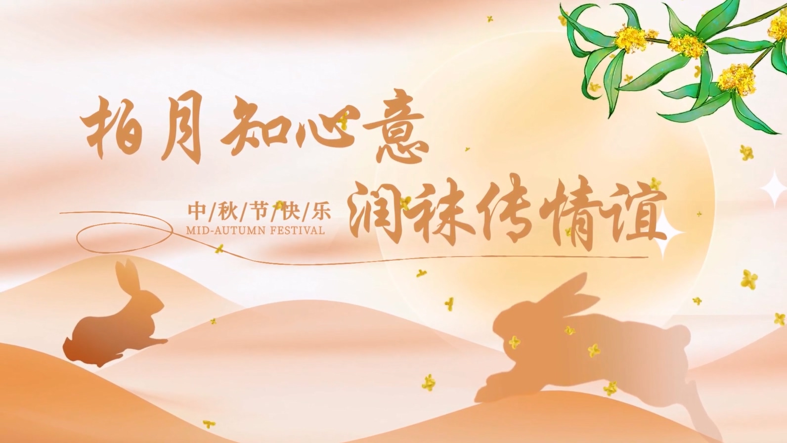 柏润袜子祝中秋节快乐.jpg
