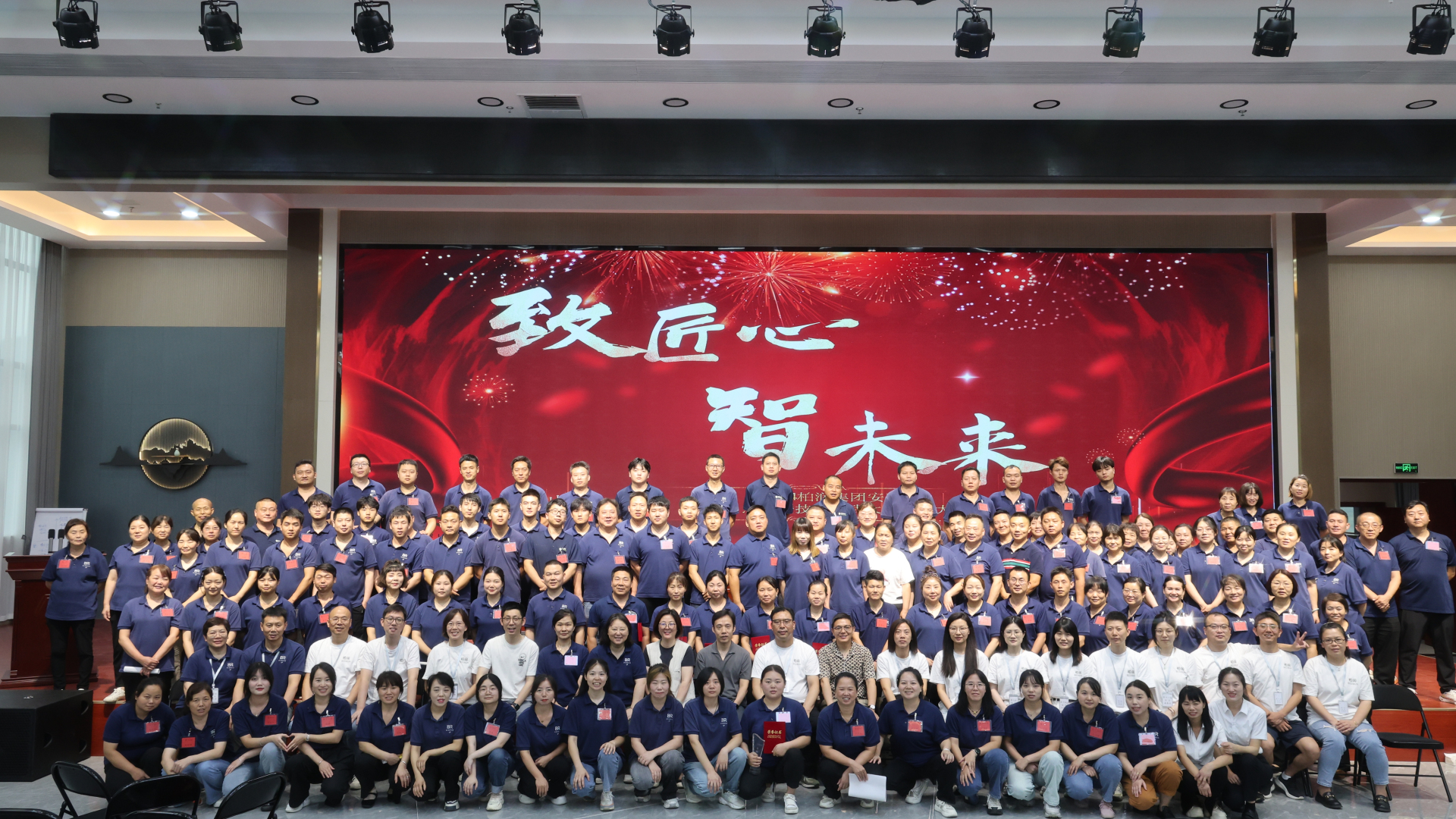 柏润安康5S总结大会.jpg 柏润安康5S总结大会.jpg