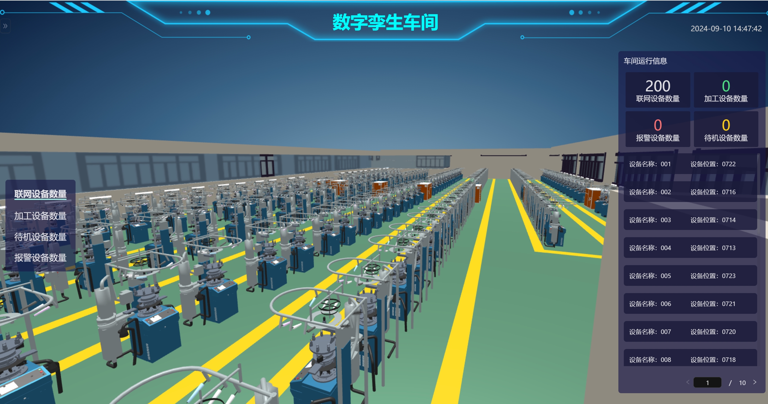 数字车间4.png