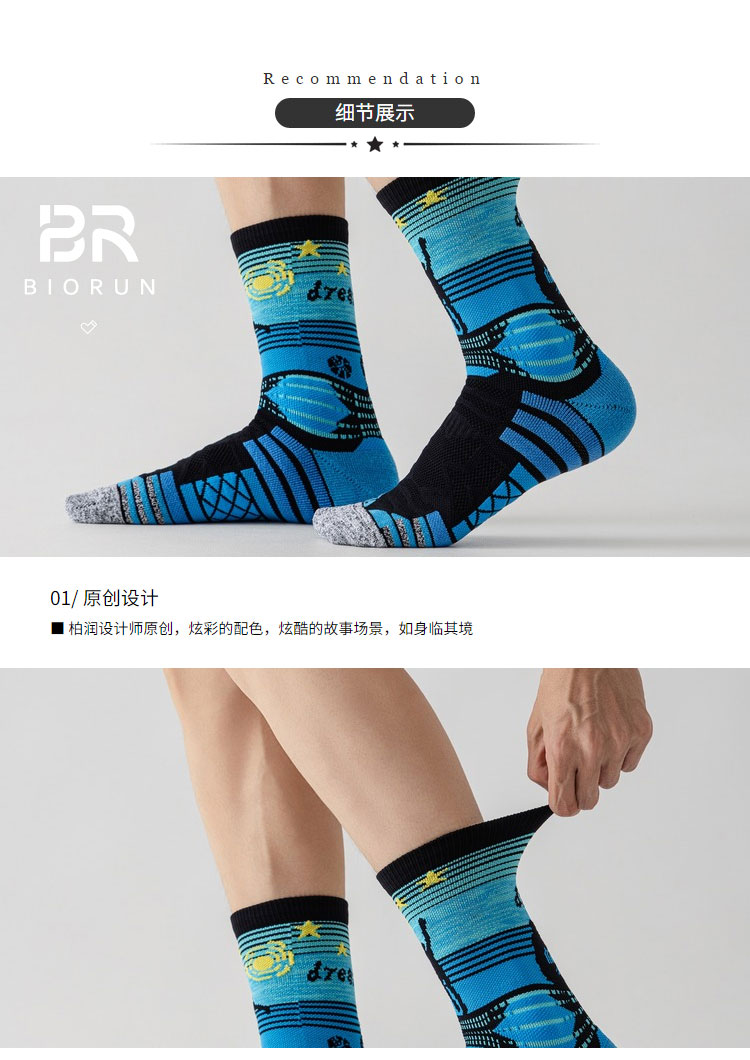 篮球袜和普通袜的区别