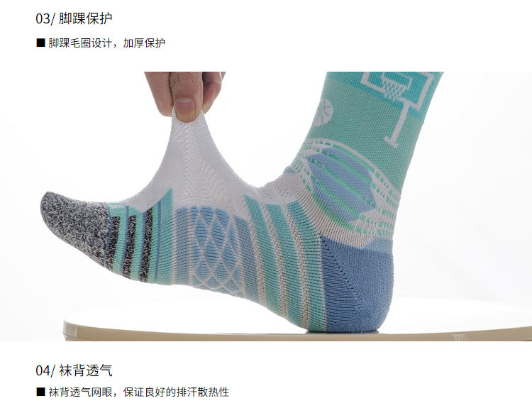 篮球袜