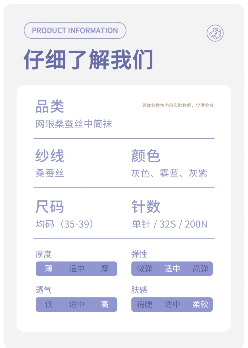 桑蚕丝袜子材质 桑蚕丝袜子材质