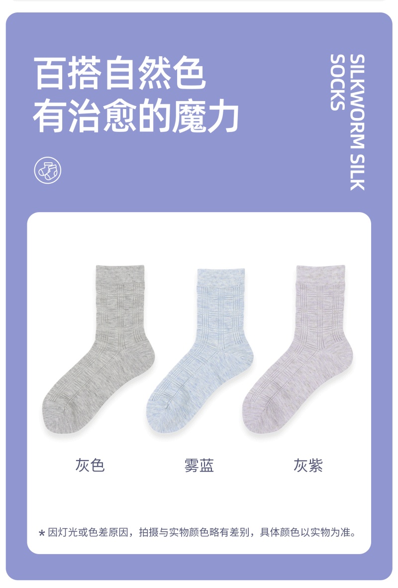 桑蚕丝袜子颜色分类 桑蚕丝袜子颜色分类