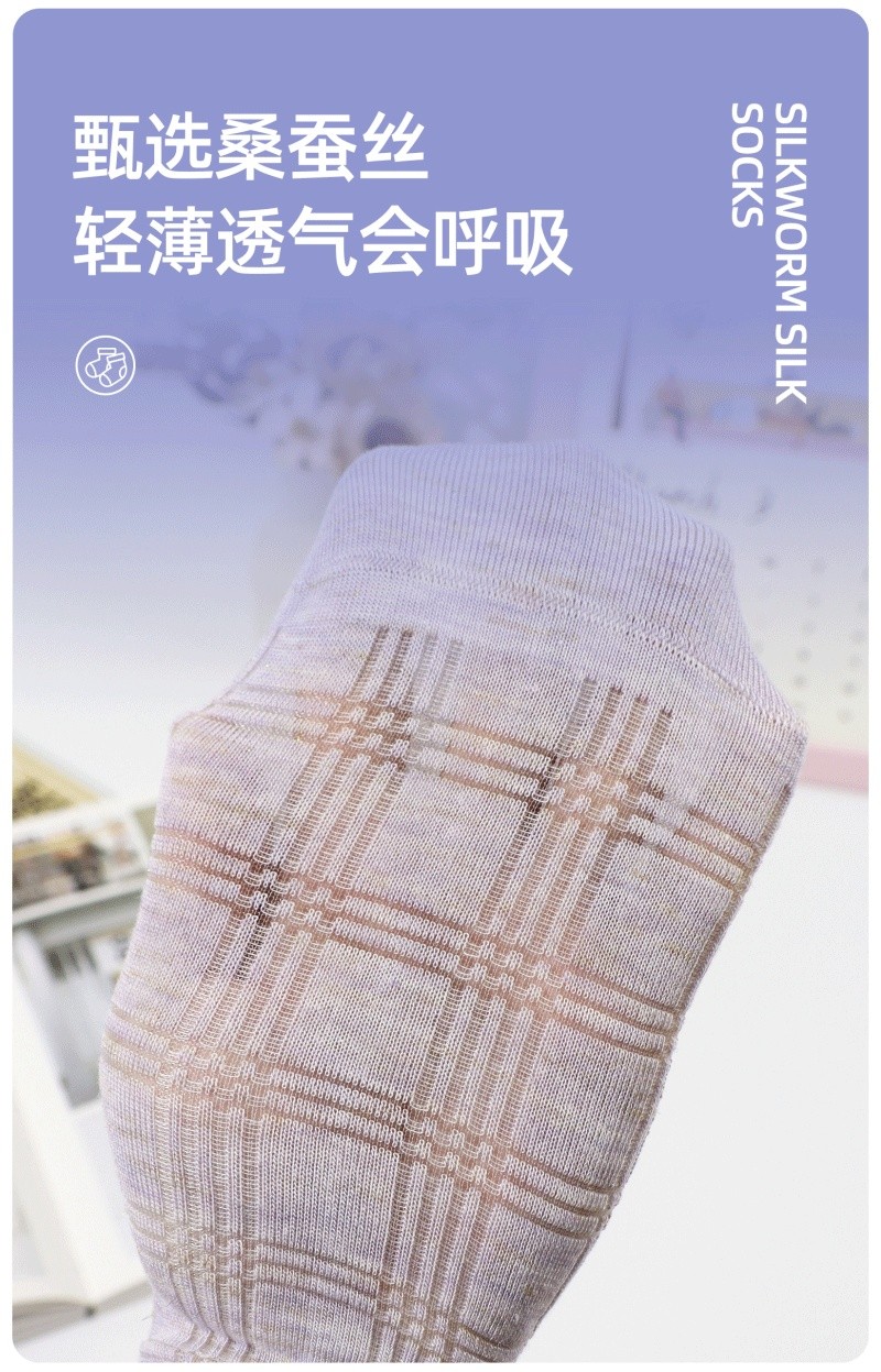 轻薄透气桑蚕丝袜子 轻薄透气桑蚕丝袜子