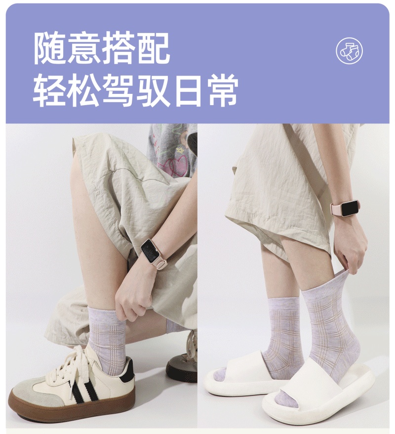 袜子穿搭 袜子穿搭