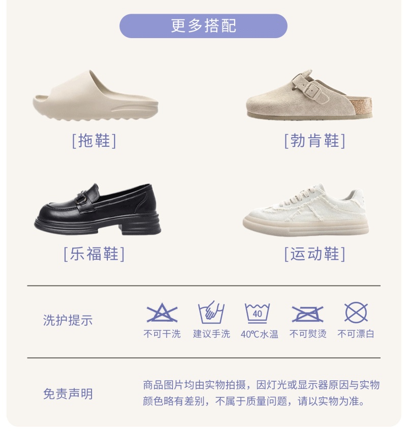 袜子穿搭指南 袜子穿搭指南