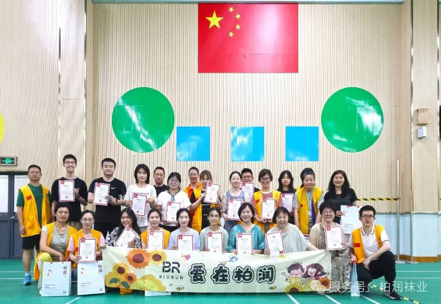 孤独症活动 孤独症活动